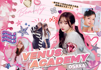 【スプリングセミナー3月♡】体験参加で一次審査も免除！！新中学3年生限定イベント♪プロのメイクレッスン＆インフルエンサートークショー☆満枠の場合はキャンセル待ちとなります。