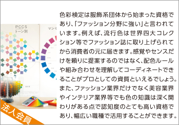 A・F・T色彩検定
