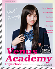 Venus Academy HighSchool パンフレット