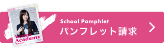 パンフレット