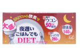 ビューティコラム#411食べ過ぎちゃったときにも。頼れる「酵素」って？