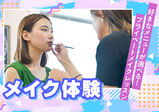 来校でもオンラインでもOK！放課後プライベートメイクレッスン♪【6/16(金)・6/22(木)・6/28(水)】