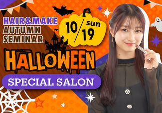 10/19(日)【メイク】韓国プリ風写真をプロから撮影してもらえる✨️ハロウィンメイクサロン