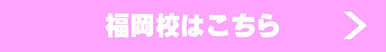 福岡.jpg