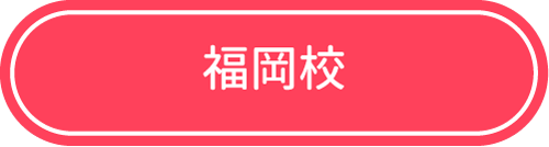 福岡.png